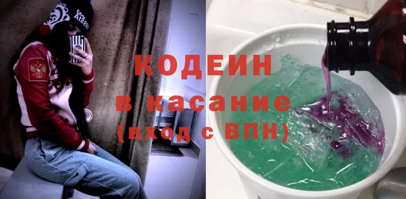 Codein Purple Drank  Тотьма 